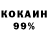 COCAIN 97% Evilife