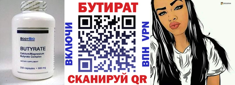 магазин продажи наркотиков hydra как зайти БУТИРАТ 1.4BDO Салаир